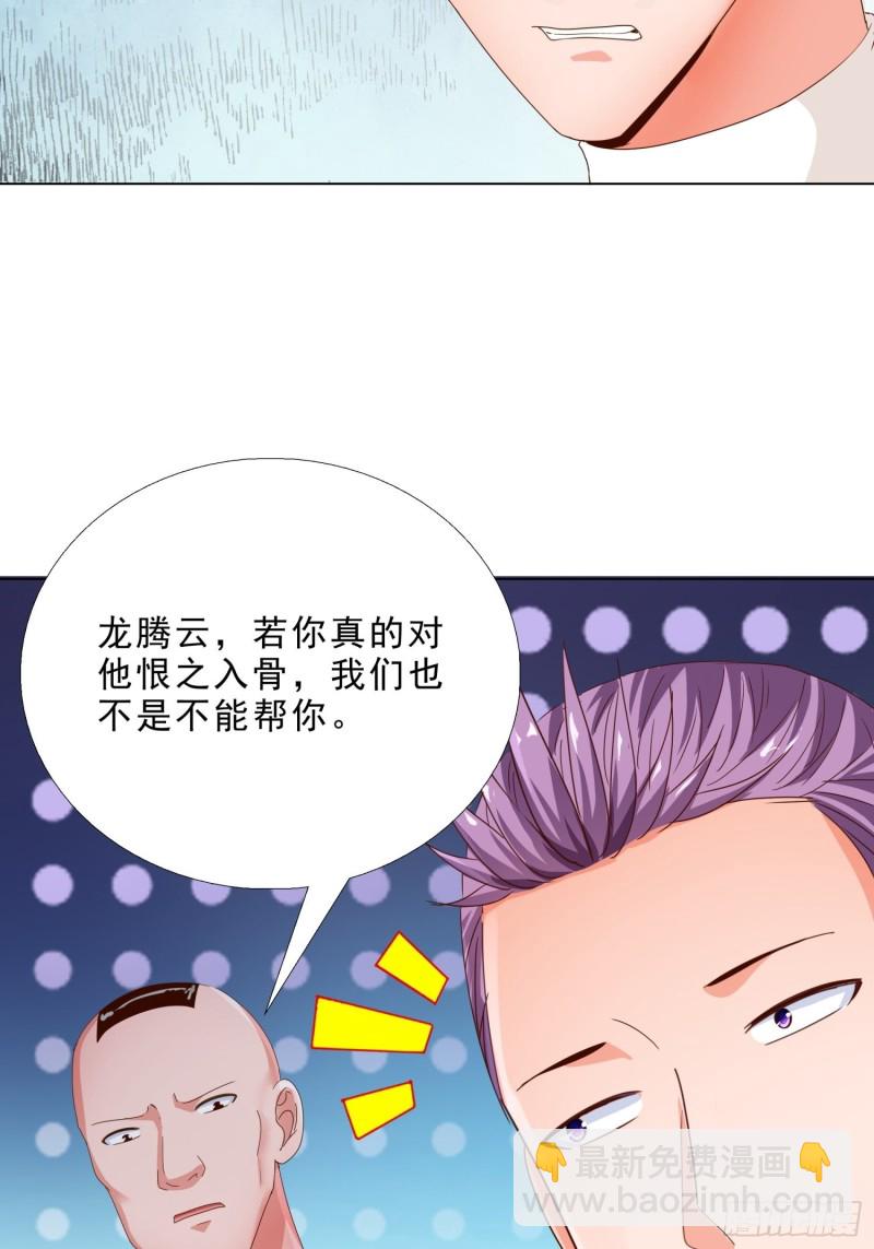 103 这次，留下来吧-第104话