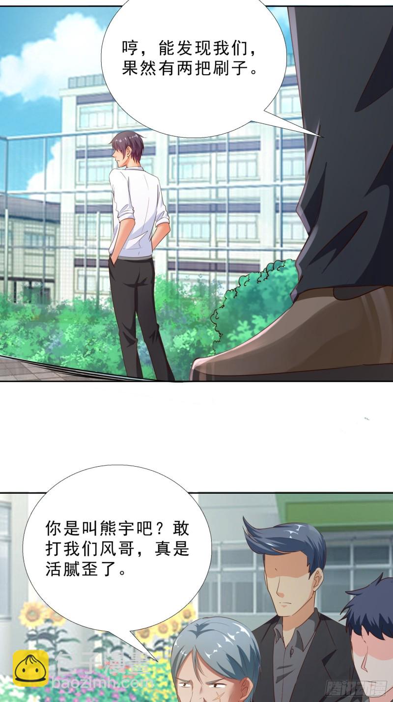 超級校醫 - 105話 找上門 - 6