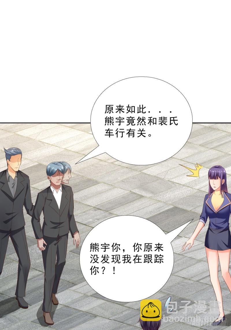 105话 找上门-第106话