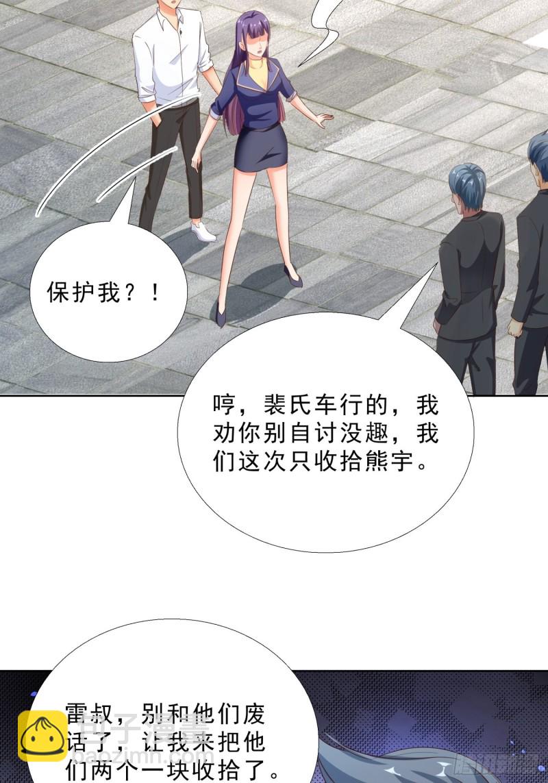 超級校醫 - 105話 找上門 - 4