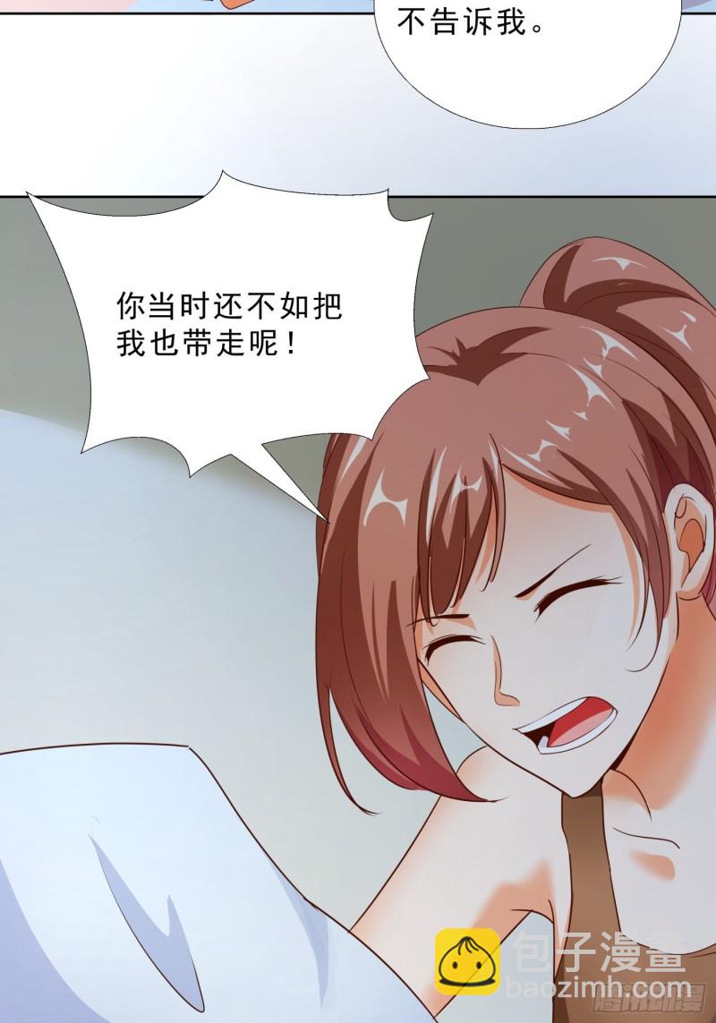 超級校醫 - 105話 找上門 - 4