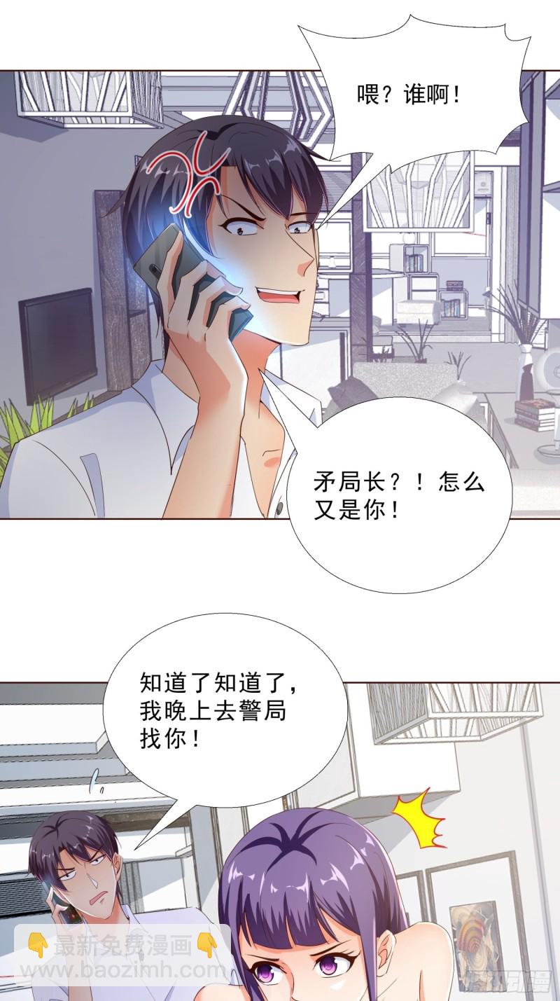 107话 你是警察？！-第108话