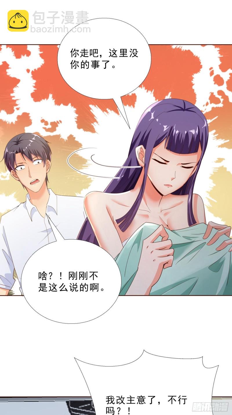 107话 你是警察？！-第108话