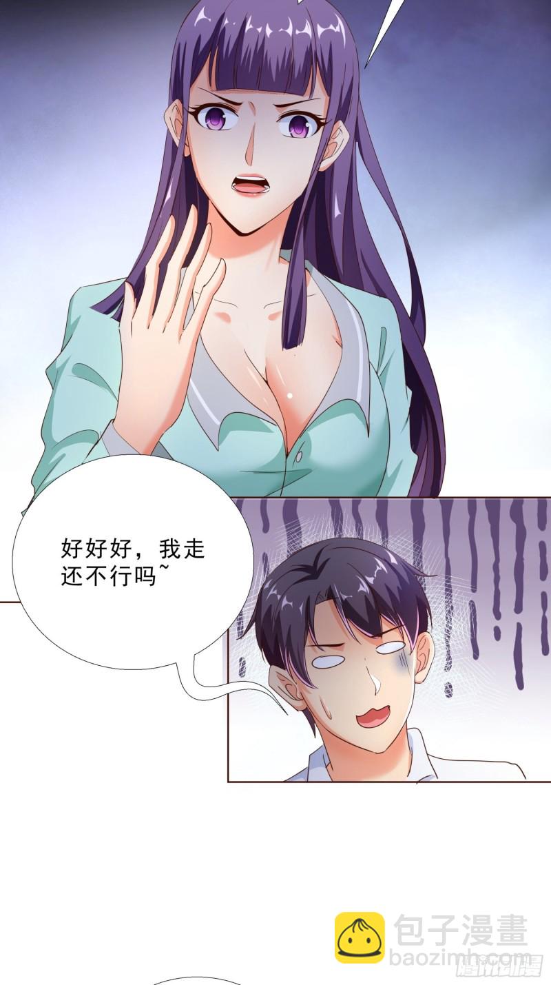 107话 你是警察？！-第108话