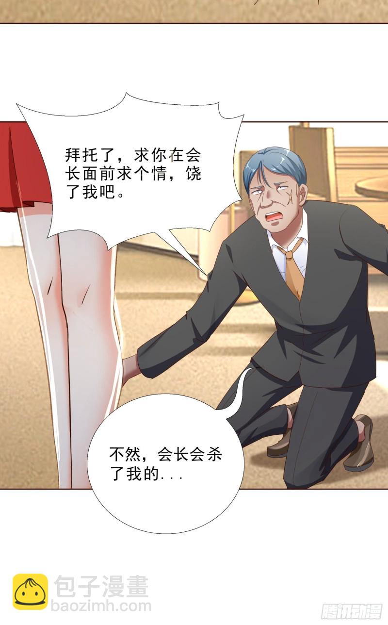 107话 你是警察？！-第108话