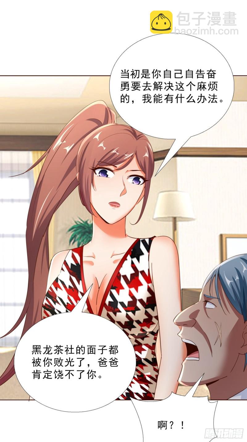 107话 你是警察？！-第108话