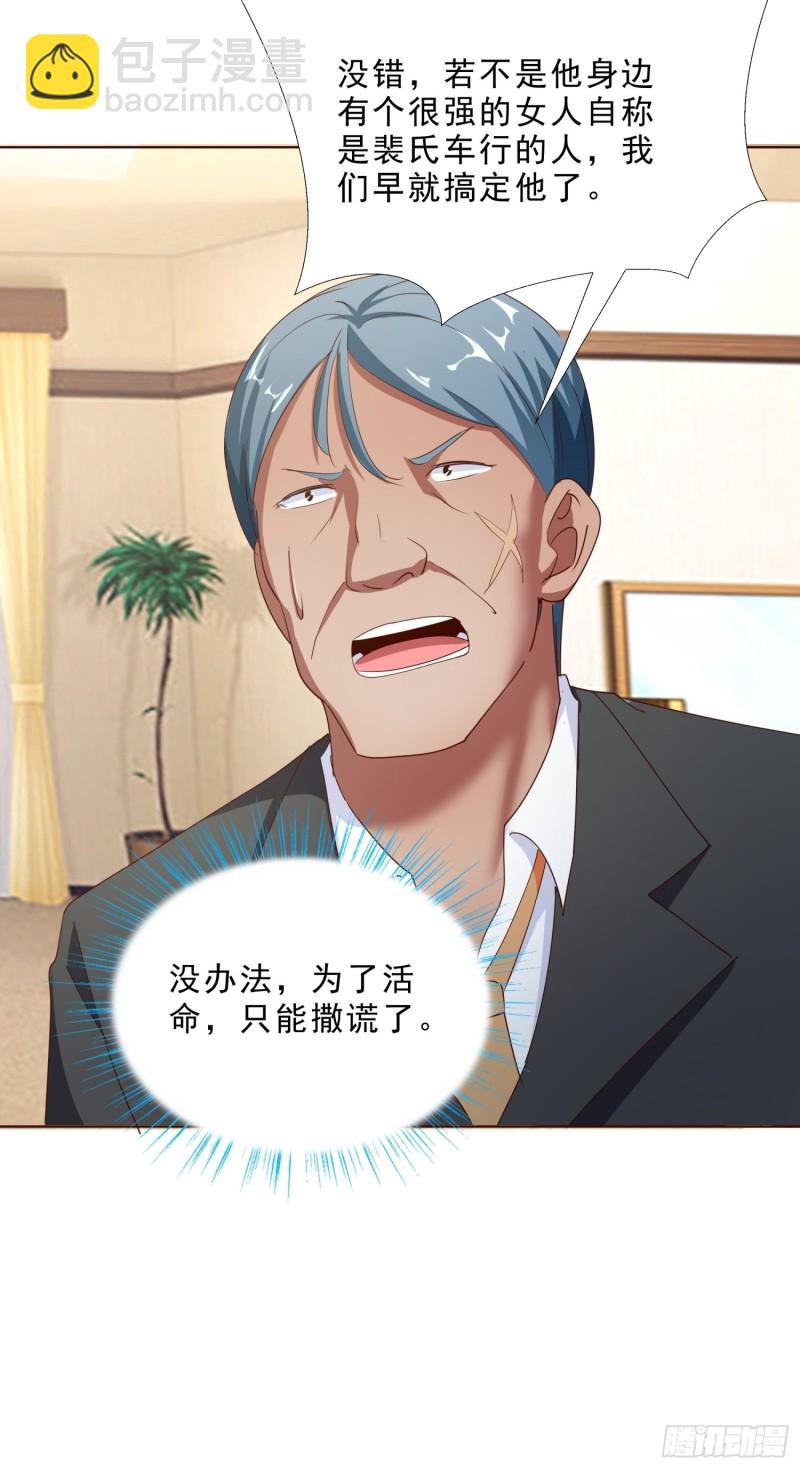 107话 你是警察？！-第108话