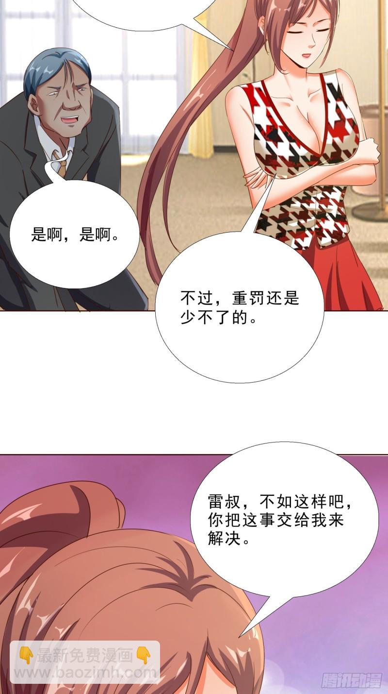 107话 你是警察？！-第108话