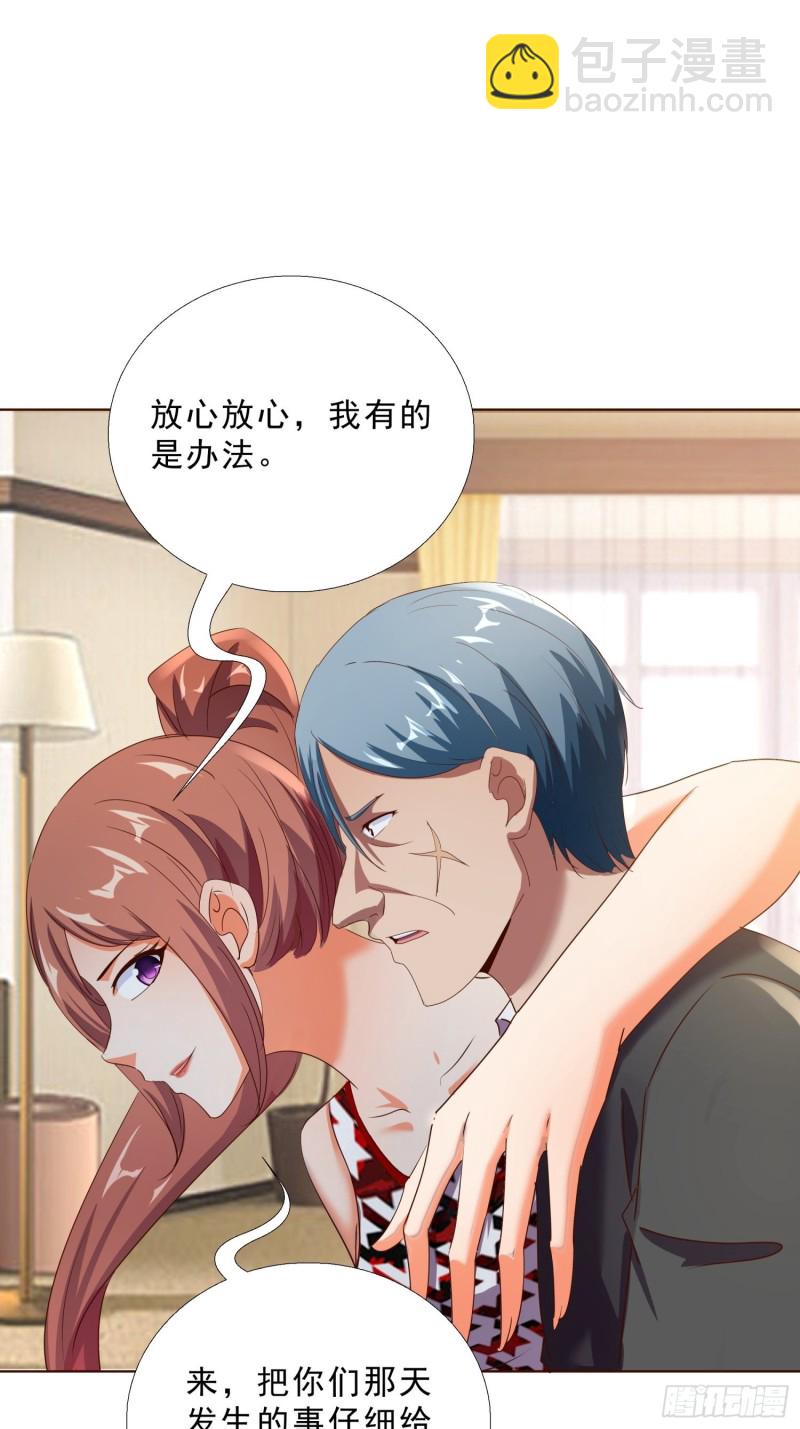 107话 你是警察？！-第108话