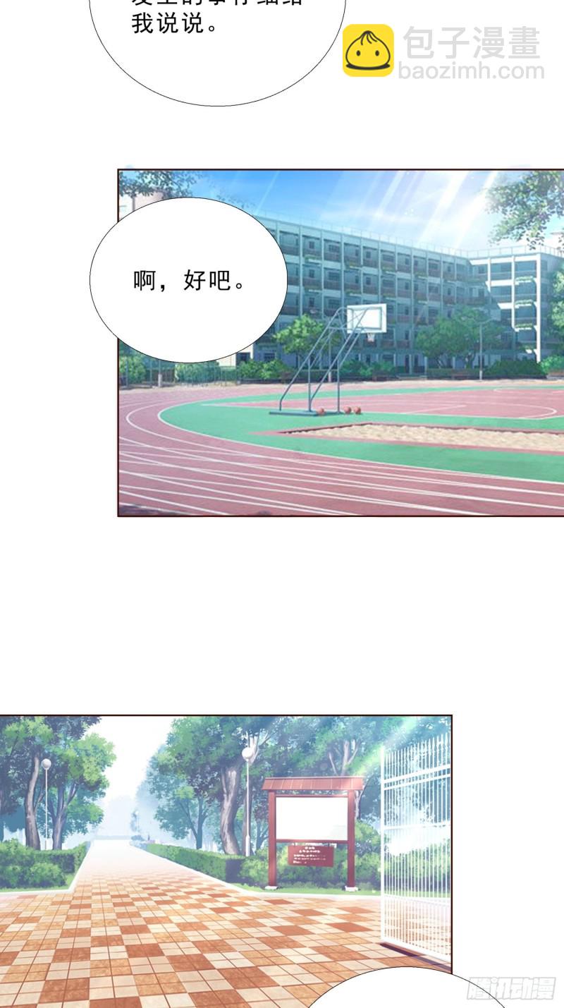 107话 你是警察？！-第108话