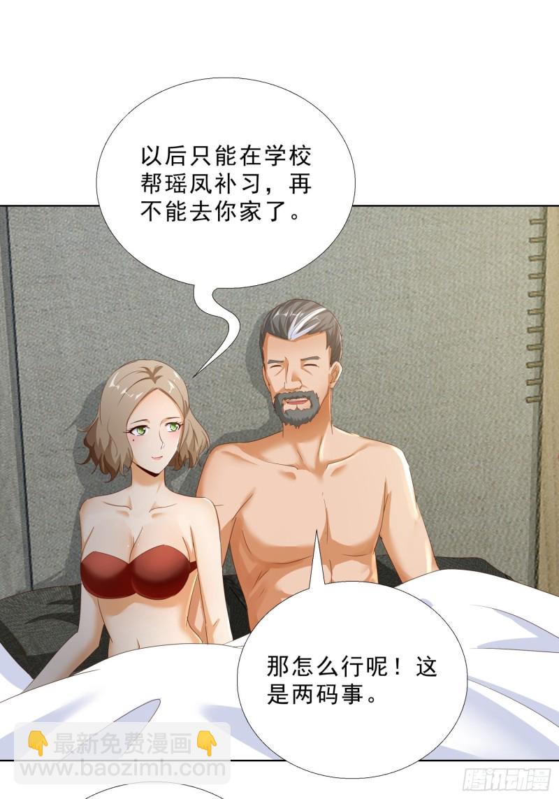 109话 愤怒的周警官-第110话