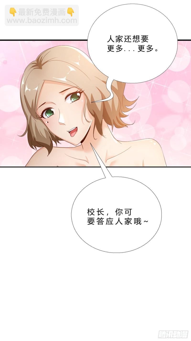 109话 愤怒的周警官-第110话