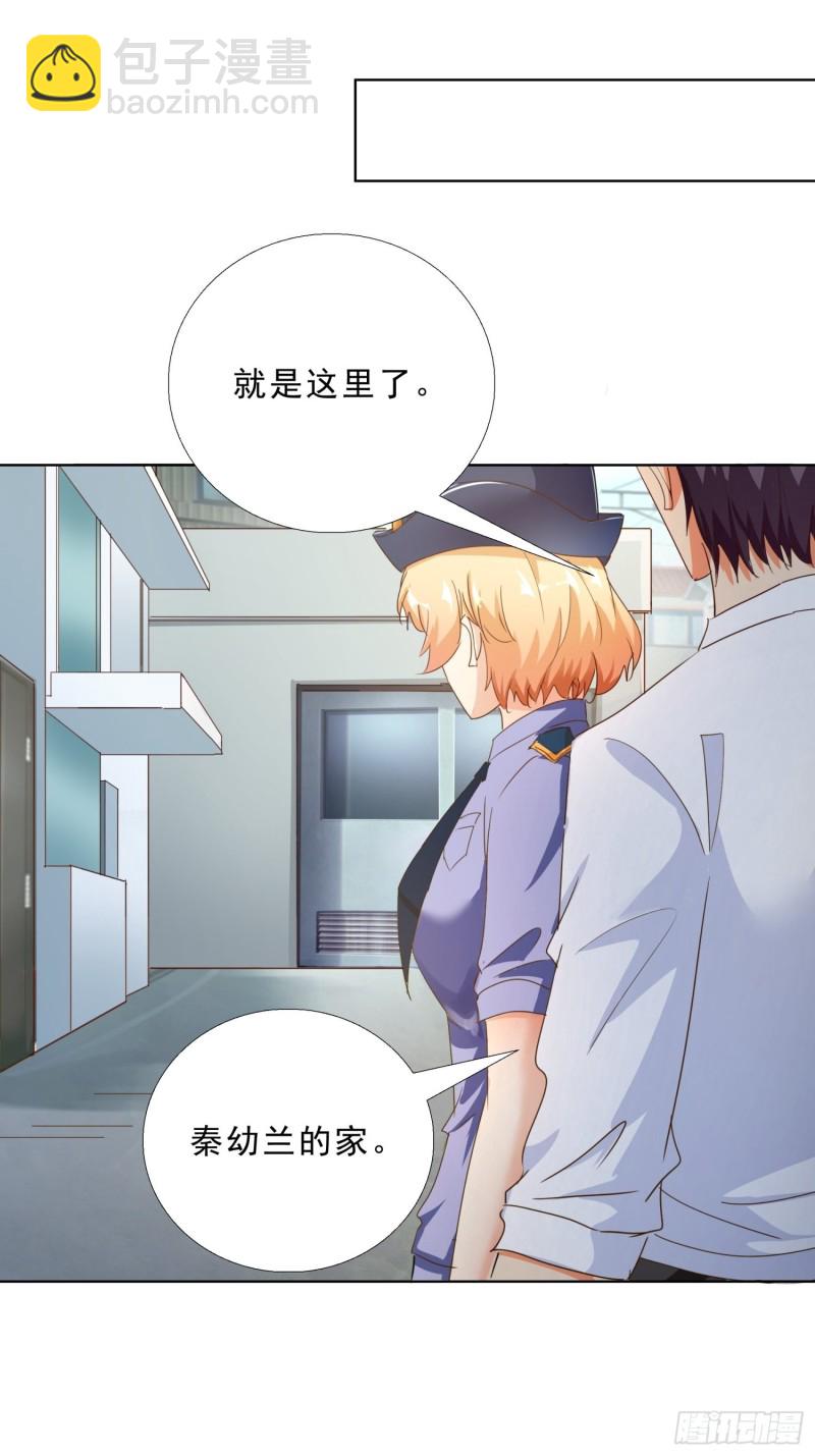 109话 愤怒的周警官-第110话