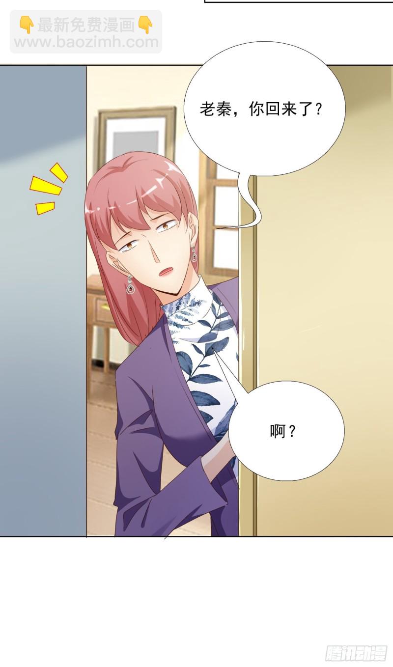 109话 愤怒的周警官-第110话