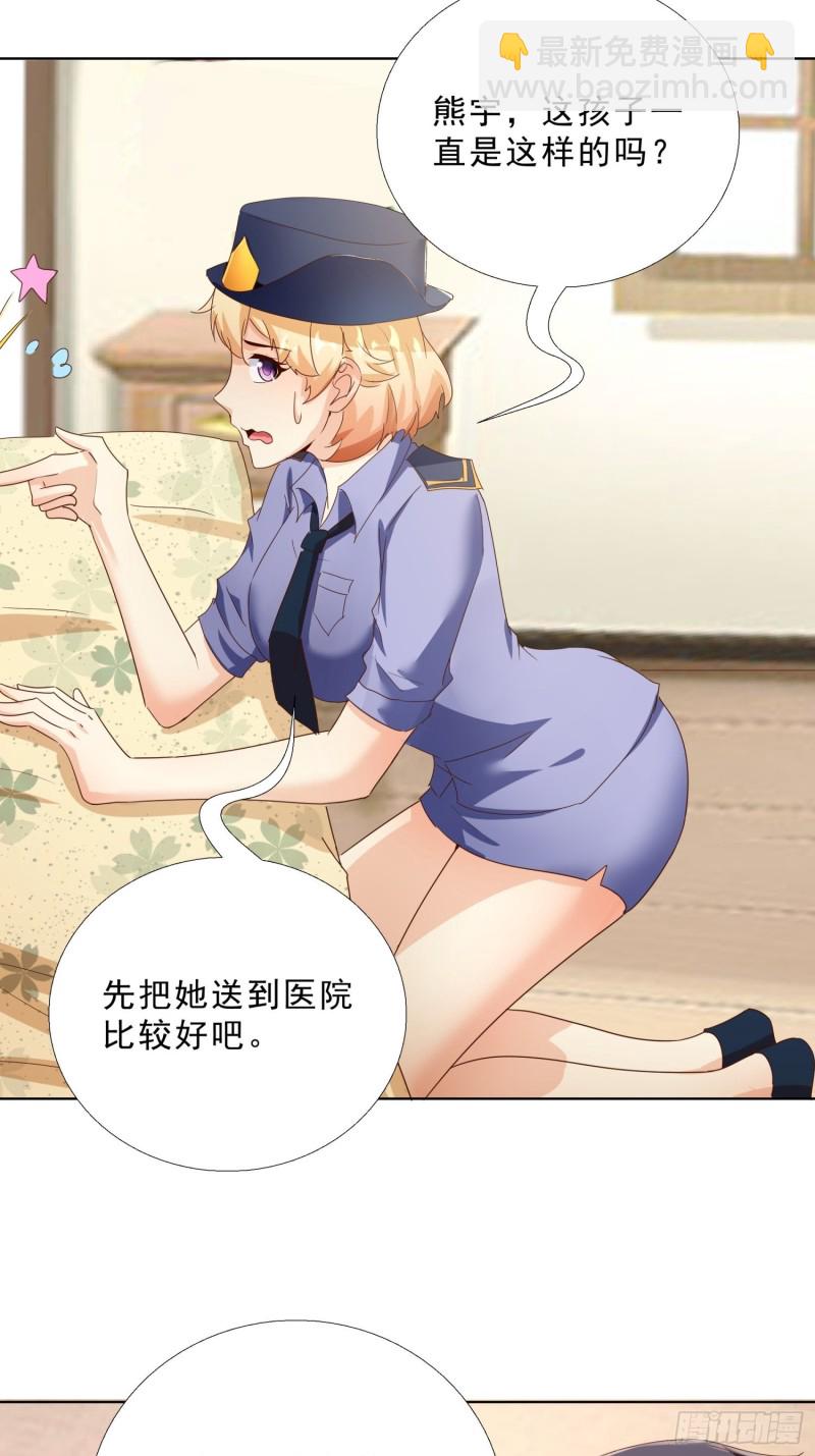 109话 愤怒的周警官-第110话