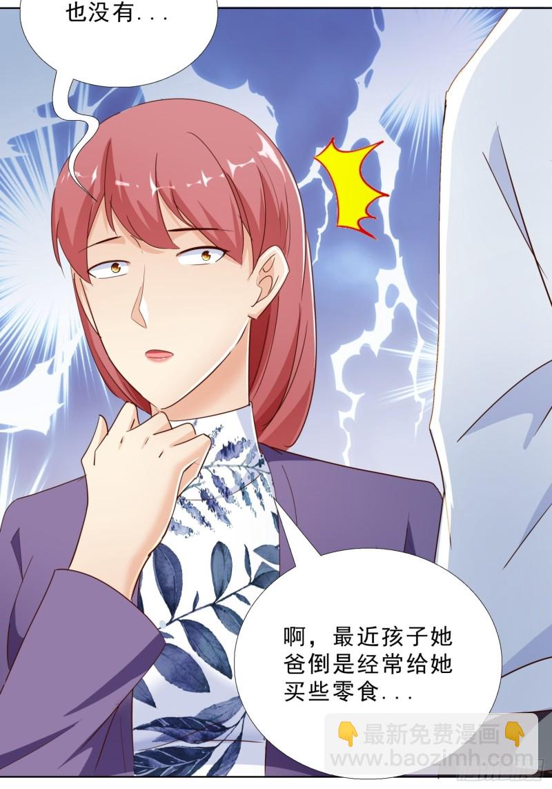 109话 愤怒的周警官-第110话