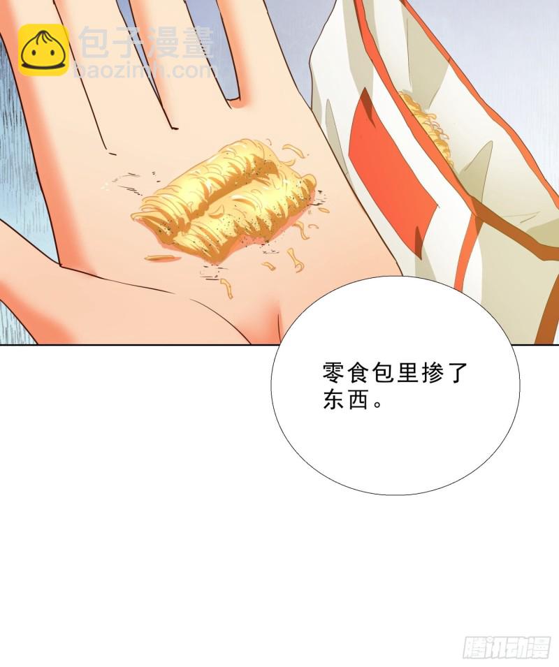 109话 愤怒的周警官-第110话