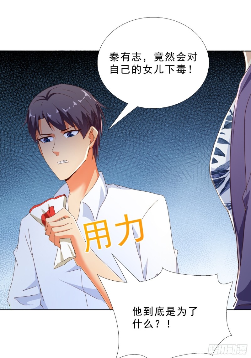 109话 愤怒的周警官-第110话