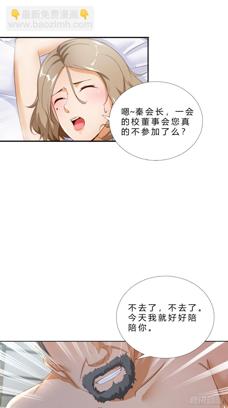 109话 愤怒的周警官-第110话