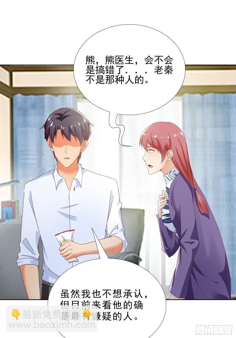 109话 愤怒的周警官-第110话