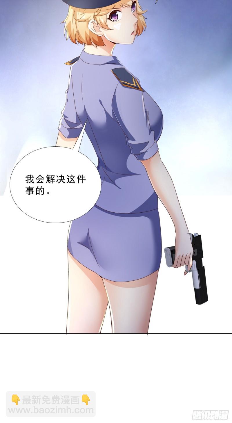 109话 愤怒的周警官-第110话