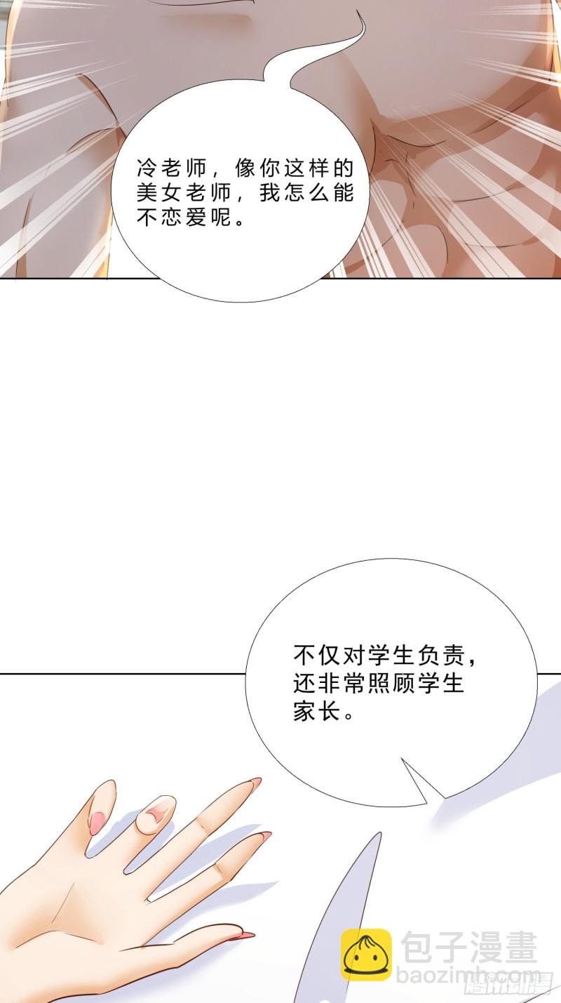 109话 愤怒的周警官-第110话