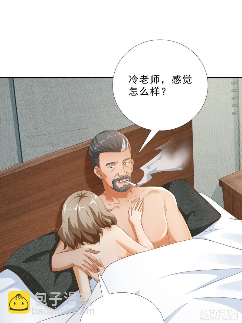 109话 愤怒的周警官-第110话