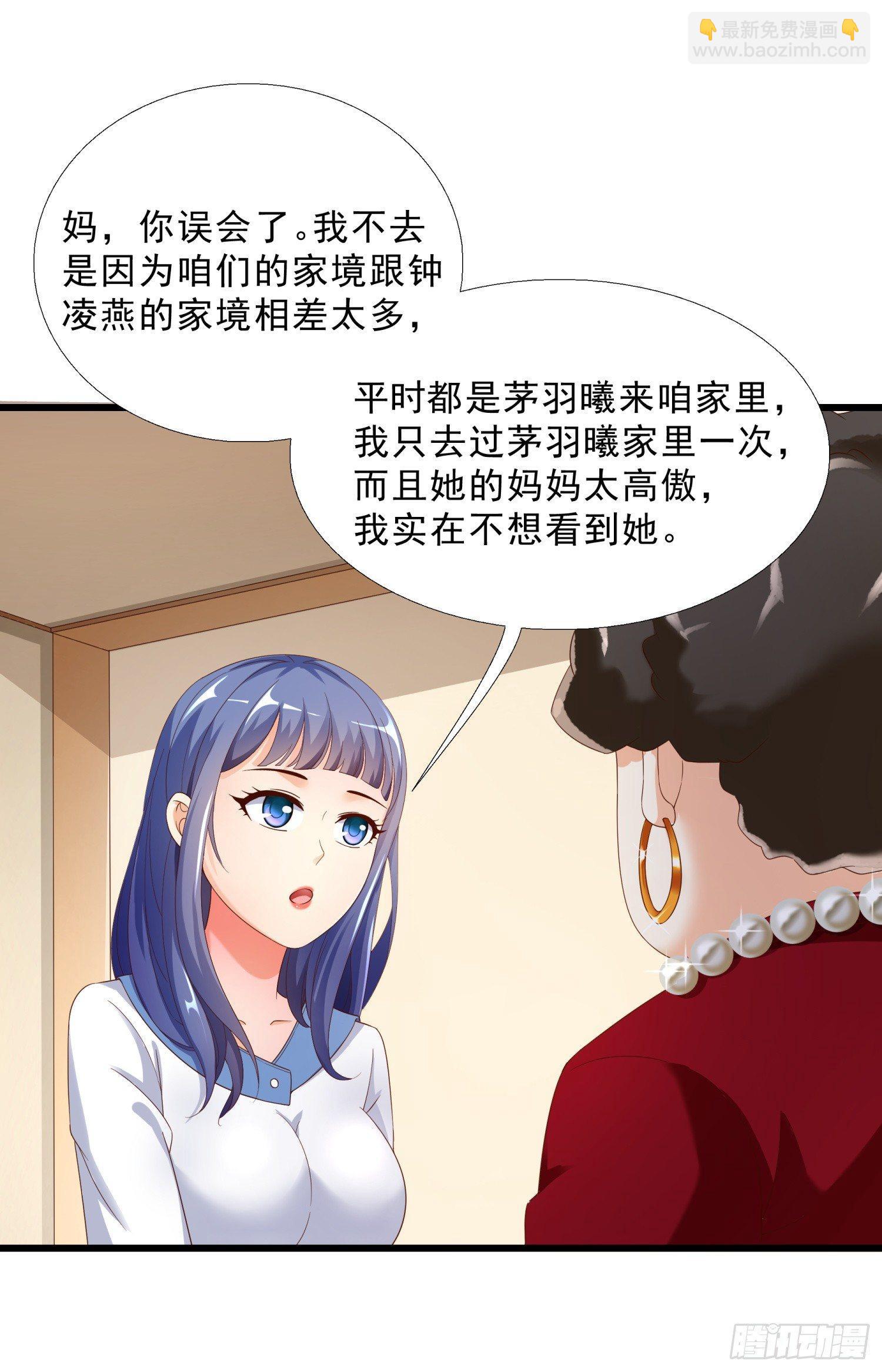 11 公交美女-第12话