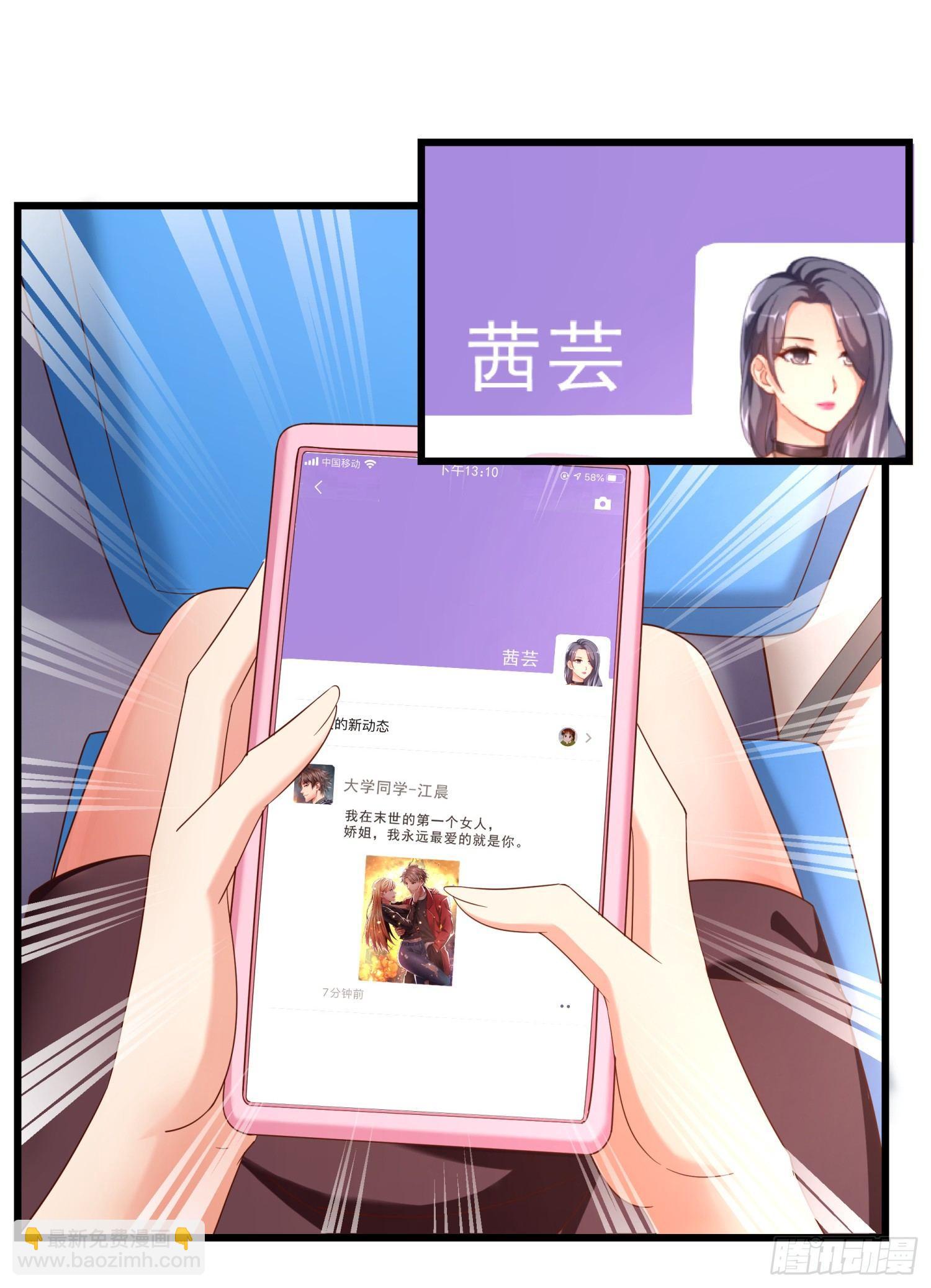 11 公交美女-第12话