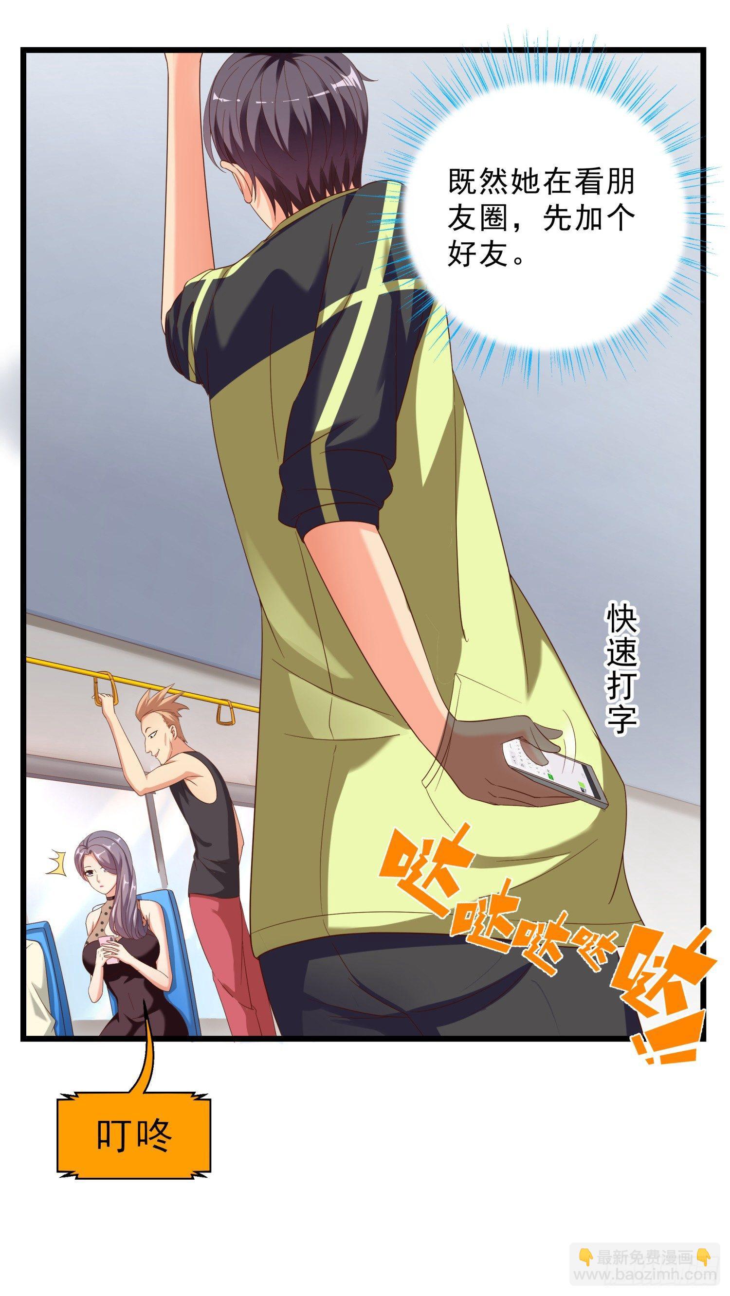 11 公交美女-第12话