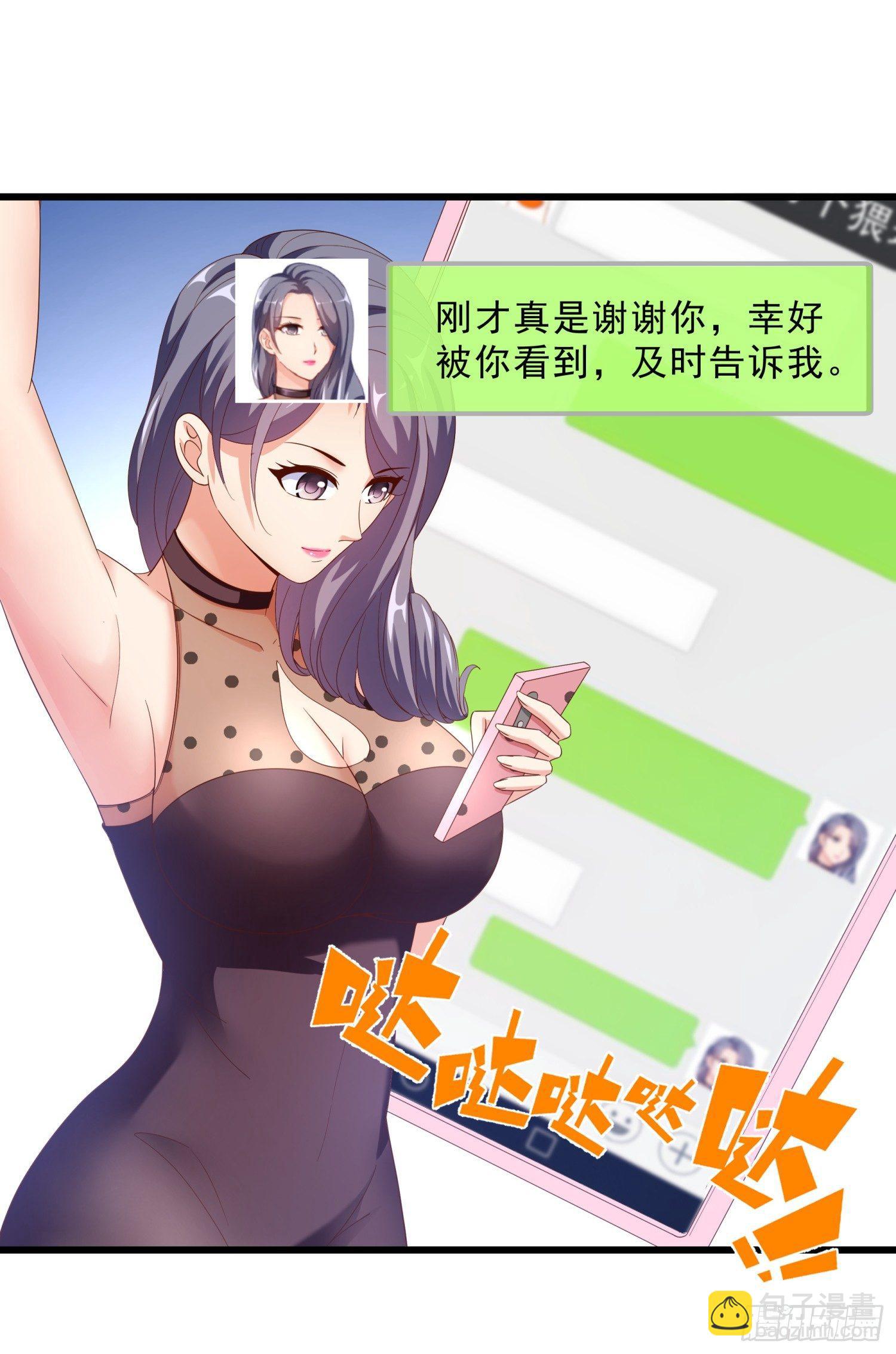 超级校医 - 11 公交美女 - 1