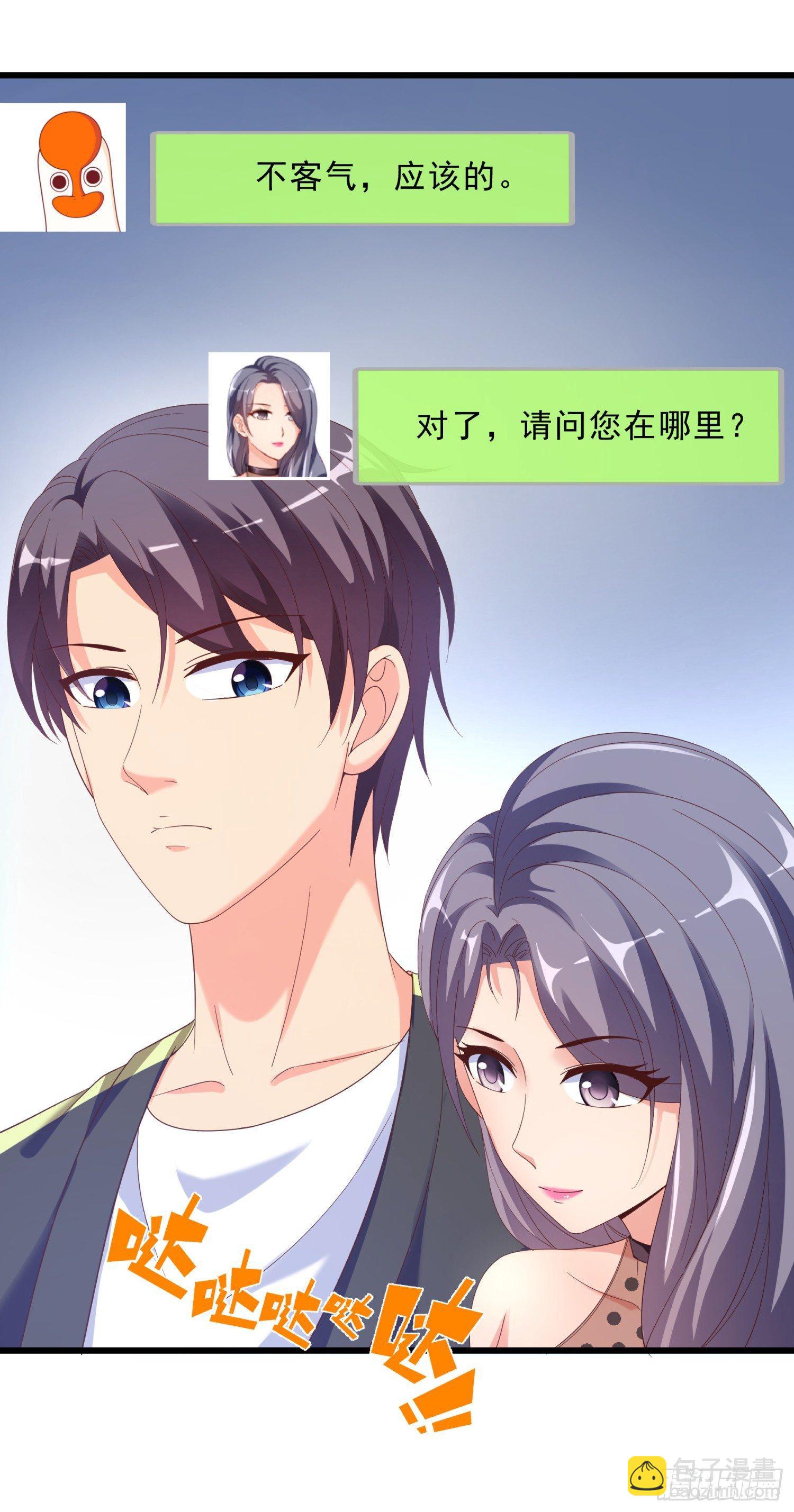 11 公交美女-第12话