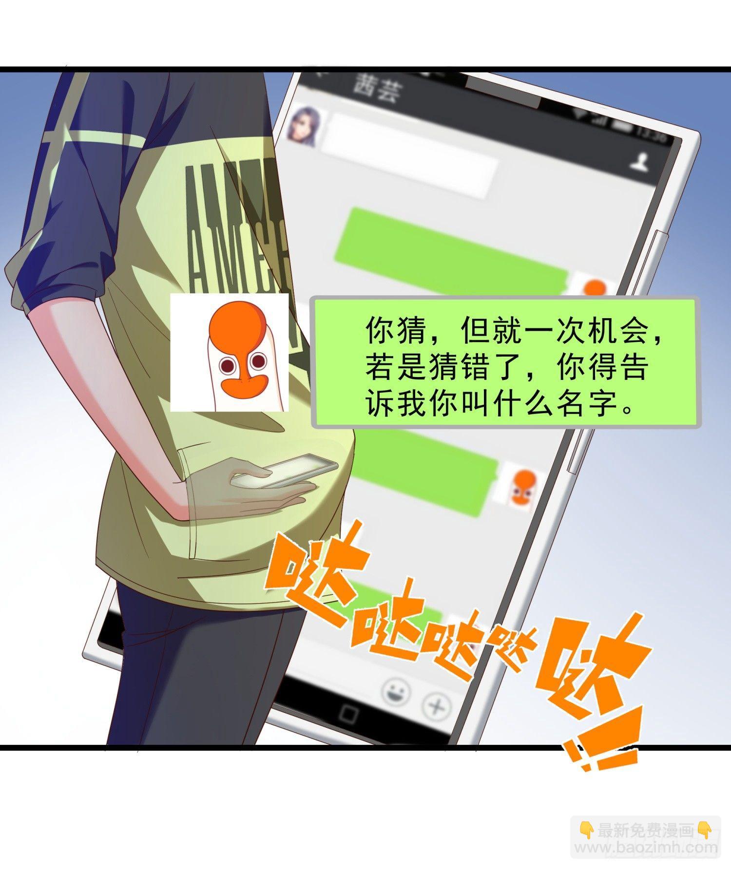 11 公交美女-第12话