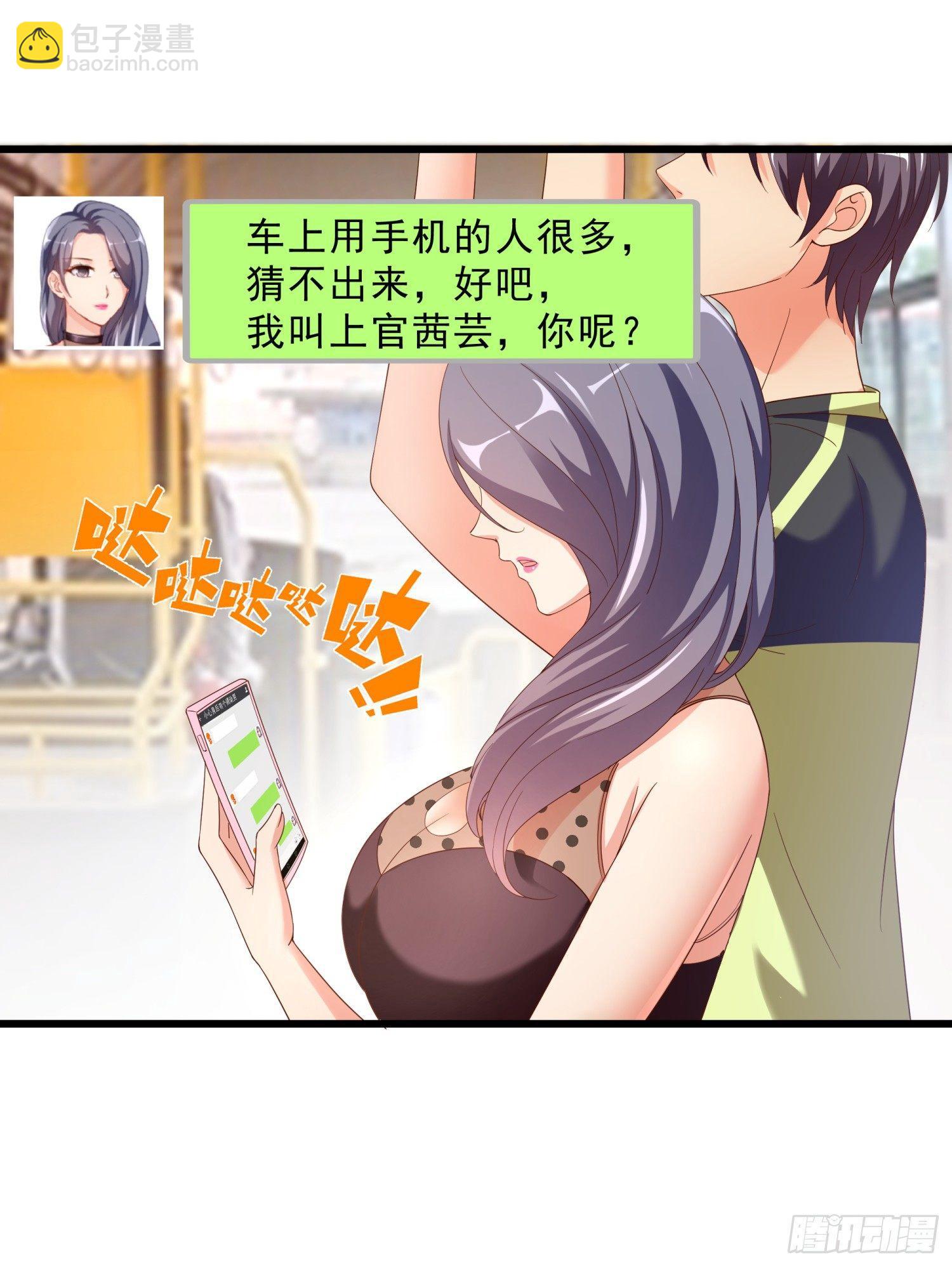 11 公交美女-第12话