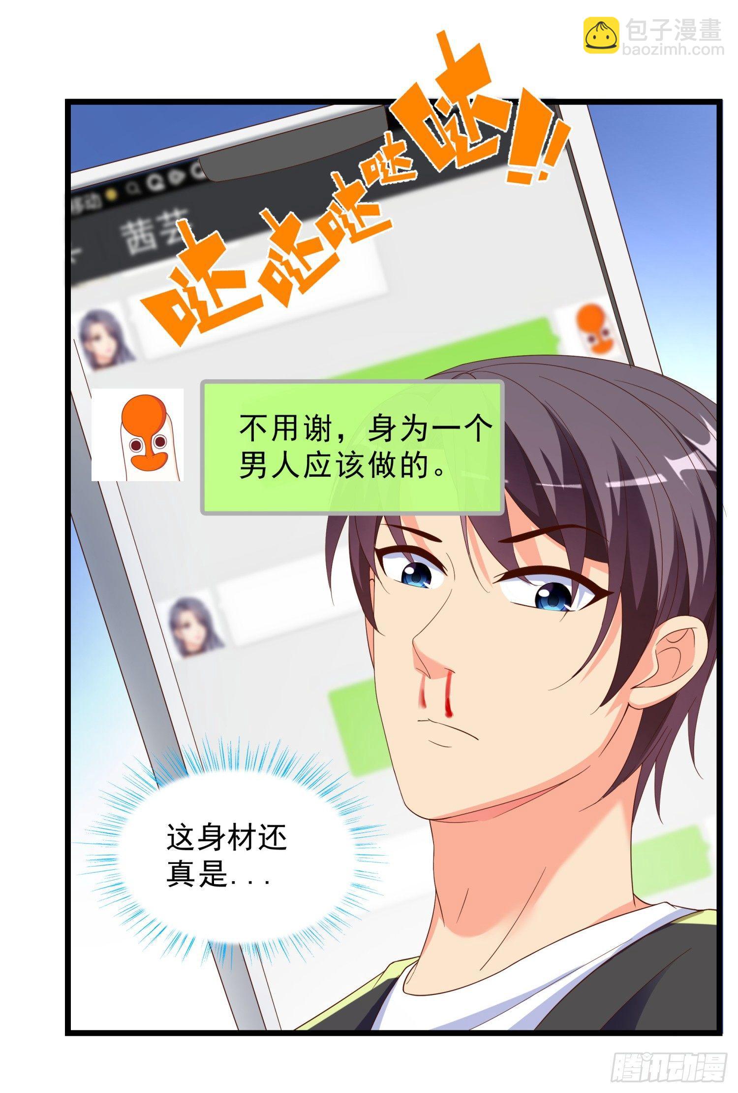 11 公交美女-第12话