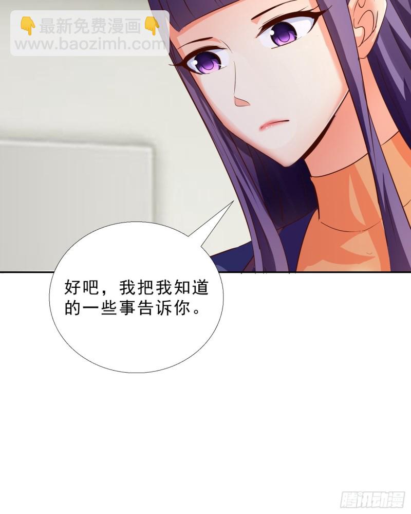 115话 裴氏车行-第116话