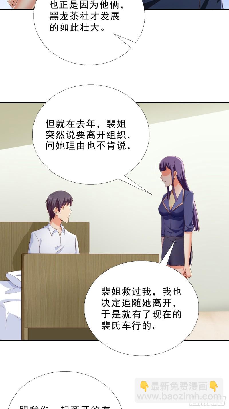 115话 裴氏车行-第116话