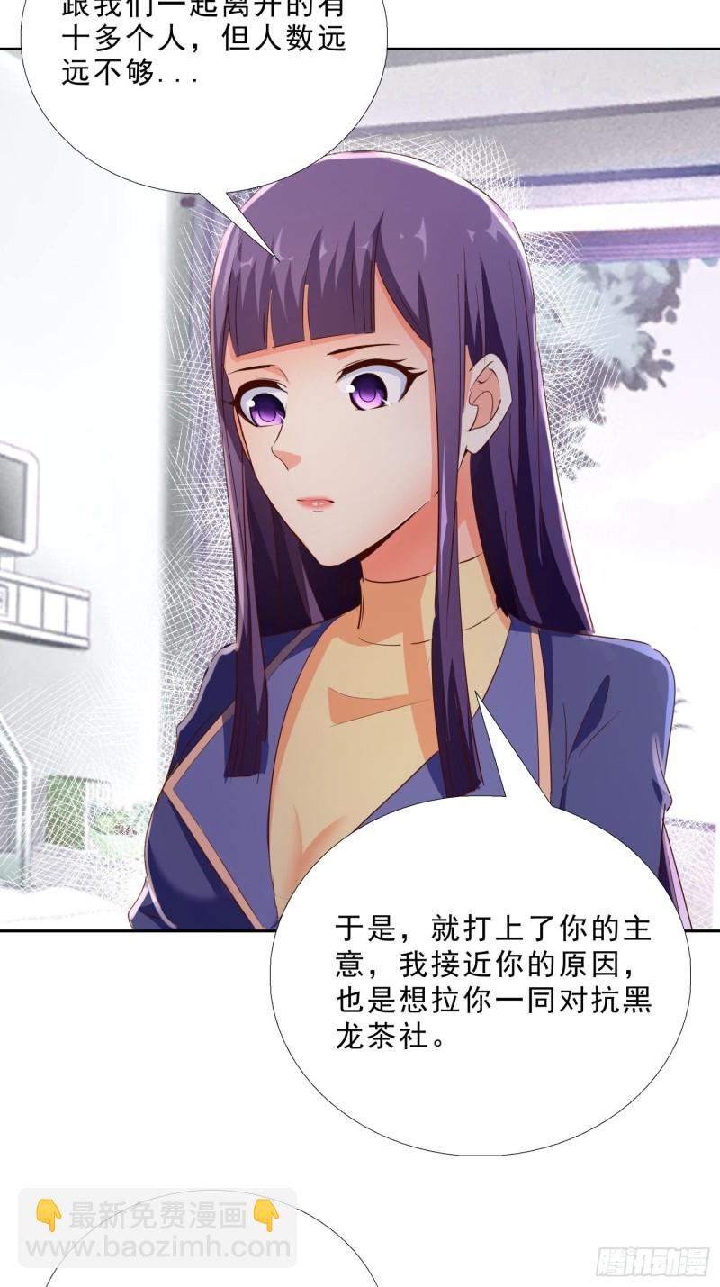 115话 裴氏车行-第116话