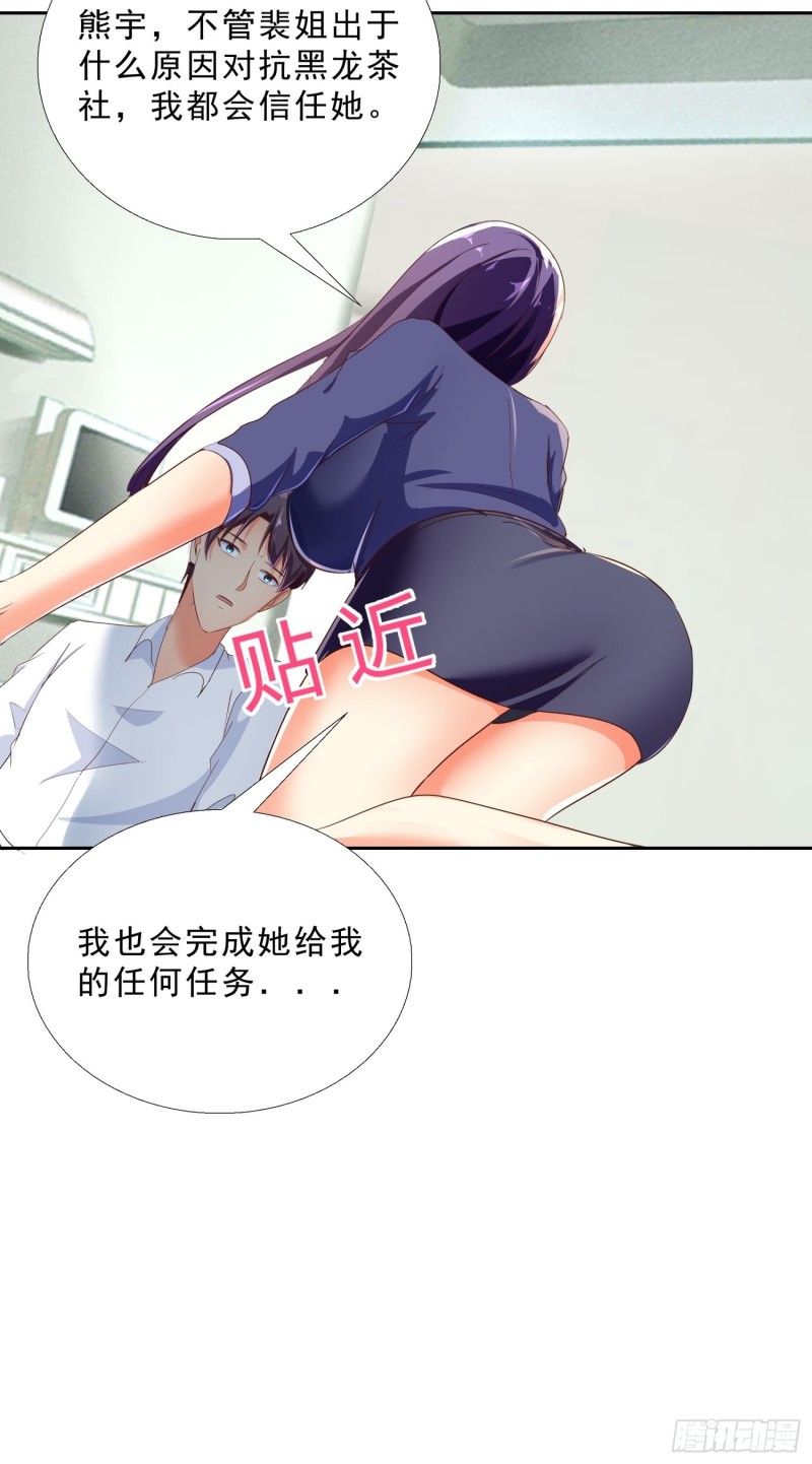 115话 裴氏车行-第116话