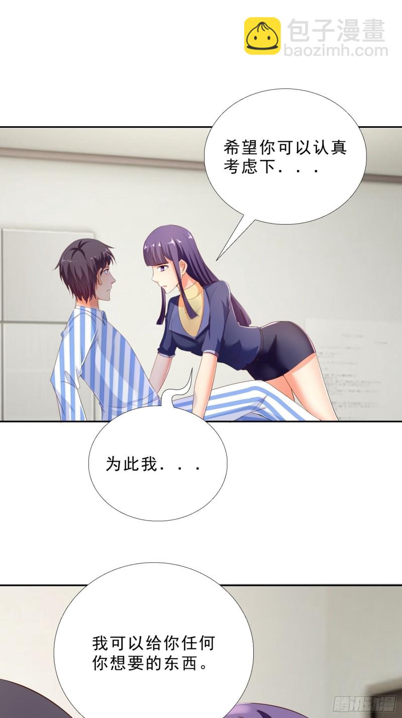 115话 裴氏车行-第116话