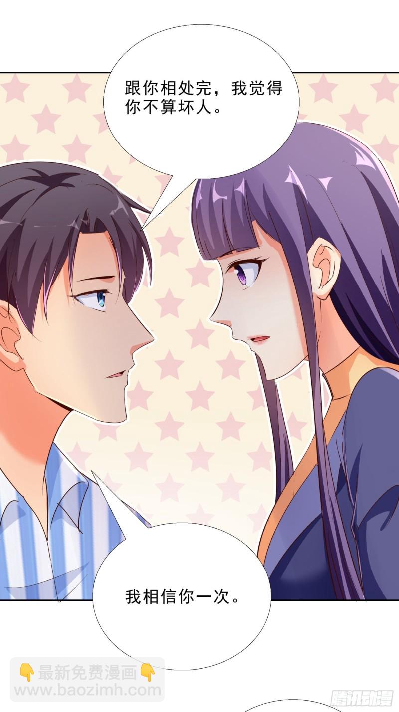 115话 裴氏车行-第116话