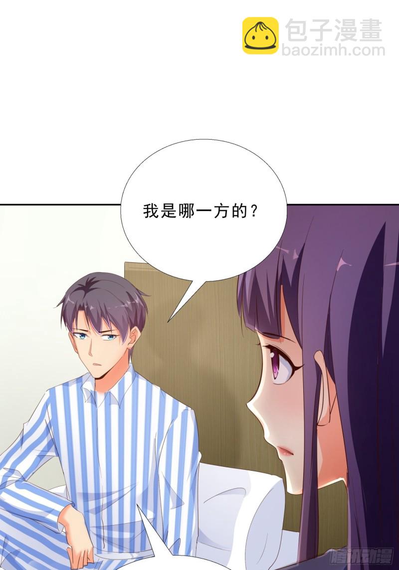 115话 裴氏车行-第116话