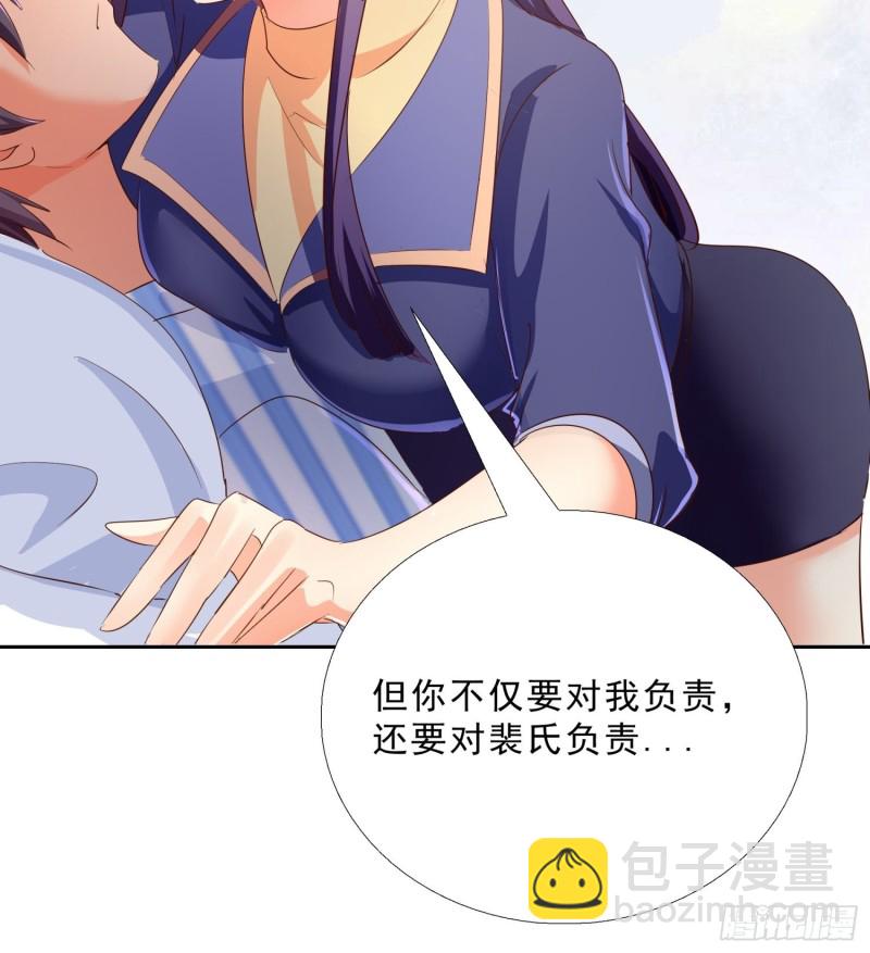 115话 裴氏车行-第116话