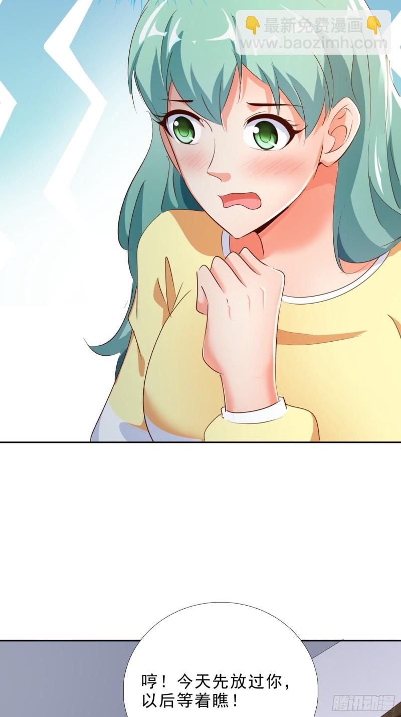 115话 裴氏车行-第116话