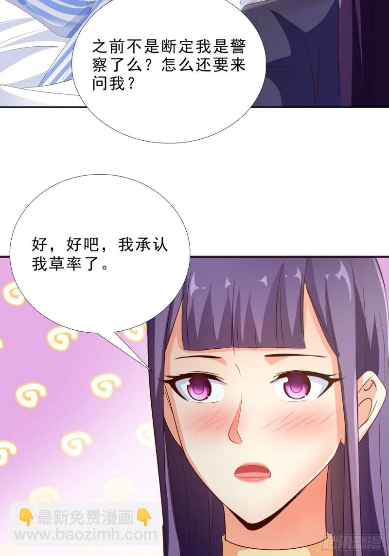 115话 裴氏车行-第116话