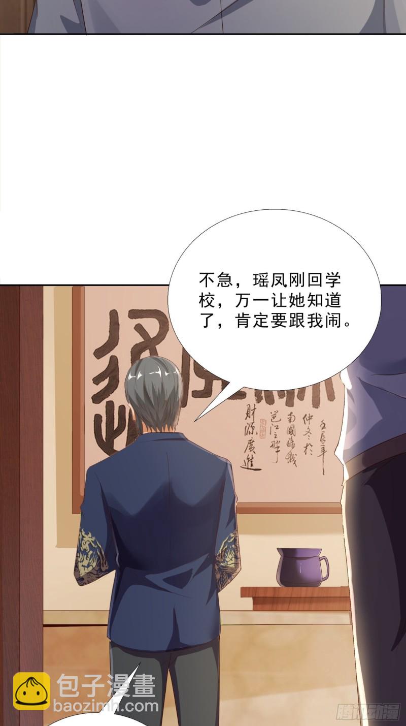 115话 裴氏车行-第116话