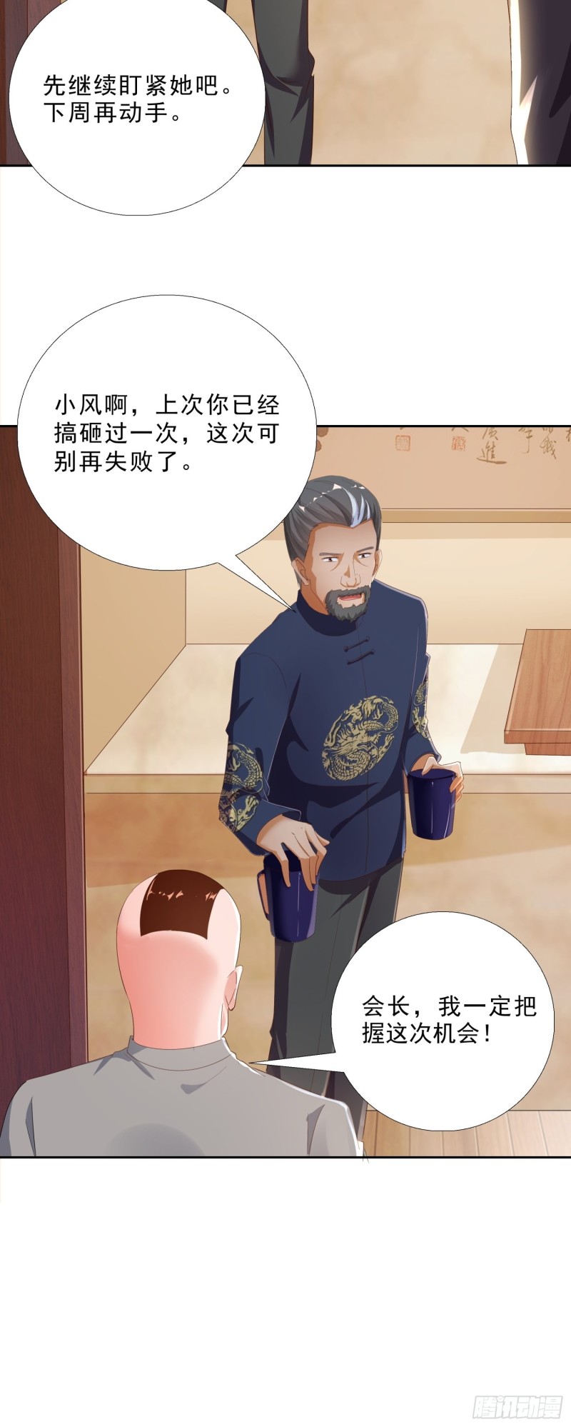 115话 裴氏车行-第116话