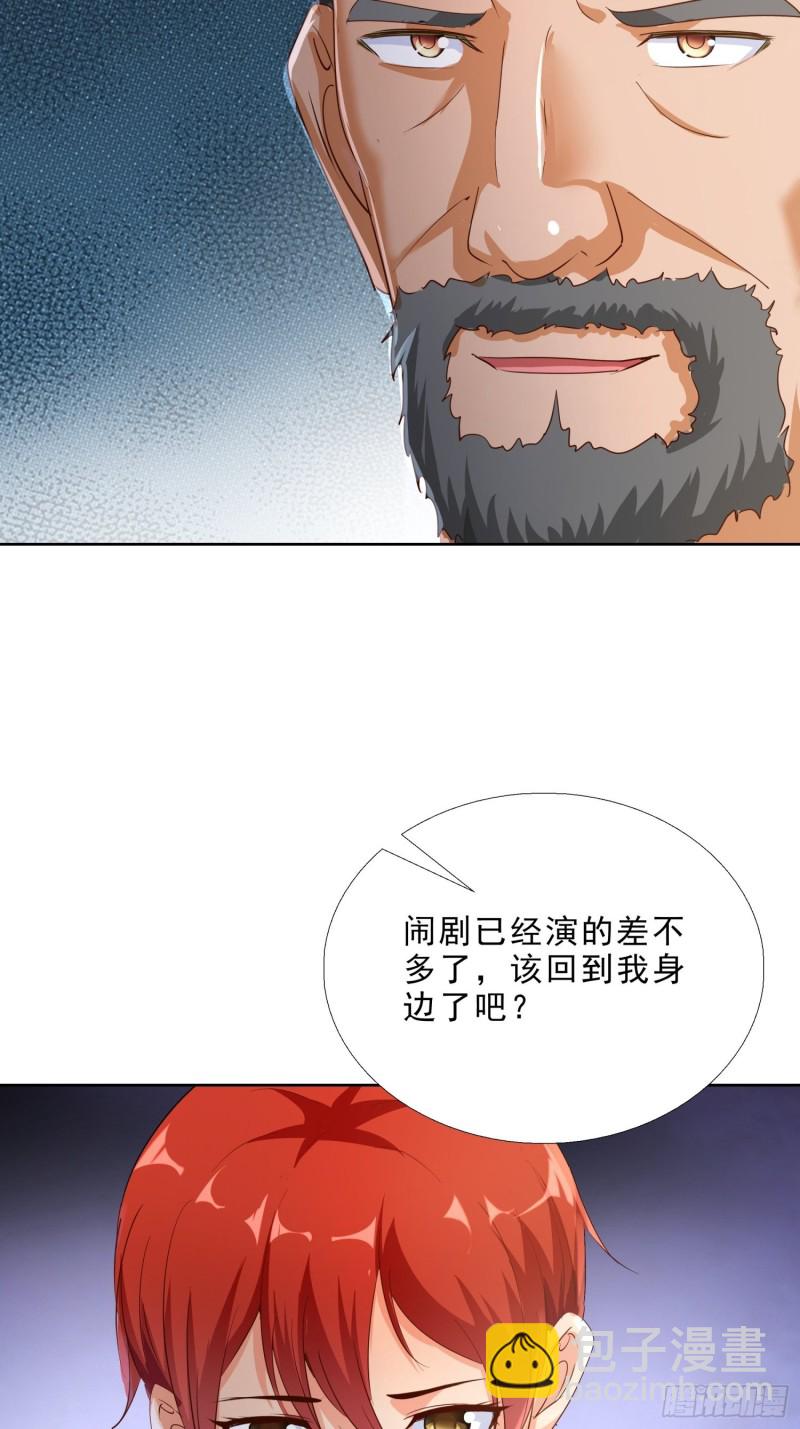 115话 裴氏车行-第116话