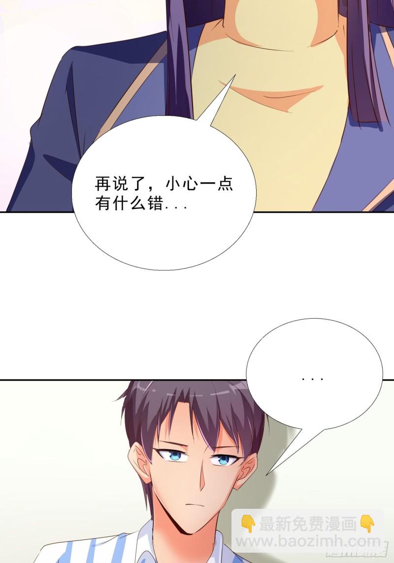 115话 裴氏车行-第116话