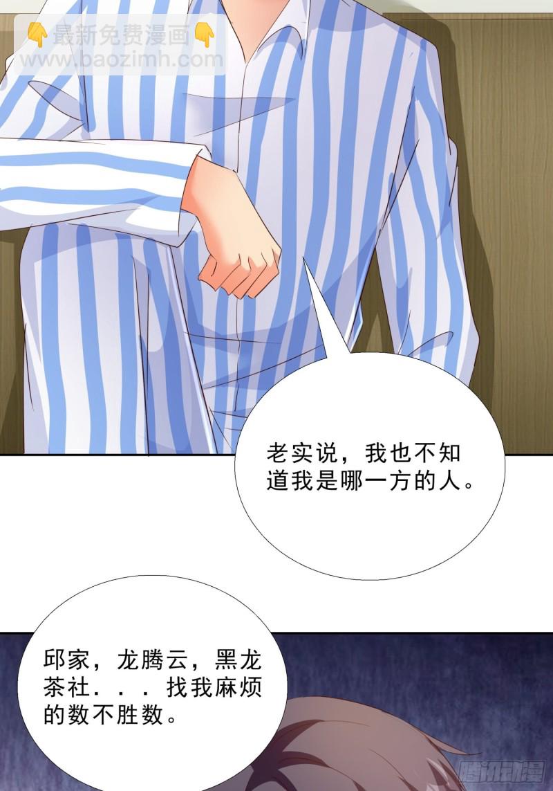 115话 裴氏车行-第116话